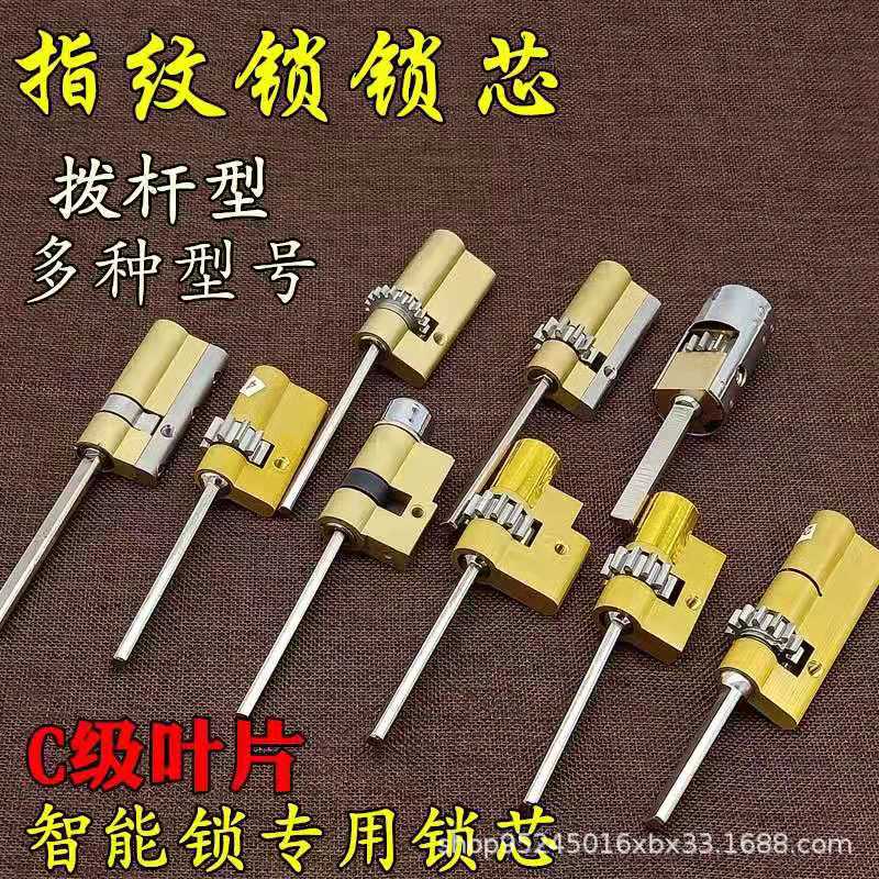 COD Phụ Kiện Nhỏ Mới Cung Cấp Trực Tiếp Lõi Khóa Vân Tay Tự Động Lõi Khóa Vân Tay Có Thanh Lõi Khóa Vân Tay Không Tiêu Chuẩn Lõi Khóa Vân Tay Nửa Lõi