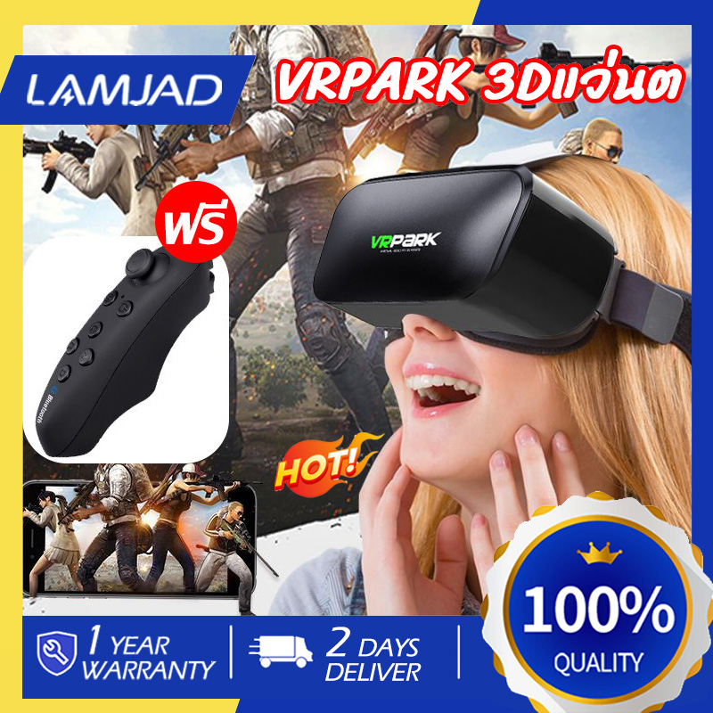 😊พร้อมส่ง😊VRPARK J20 VR แว่นตา 3Dแว่นตา3D VR พร้อมรีโมทบลูทู สำหรับ iPhone Android เกมสมาร์ทโฟน - ยี่ห้อ LAMJAD ราคา 279 บาท*ส่งฟรี