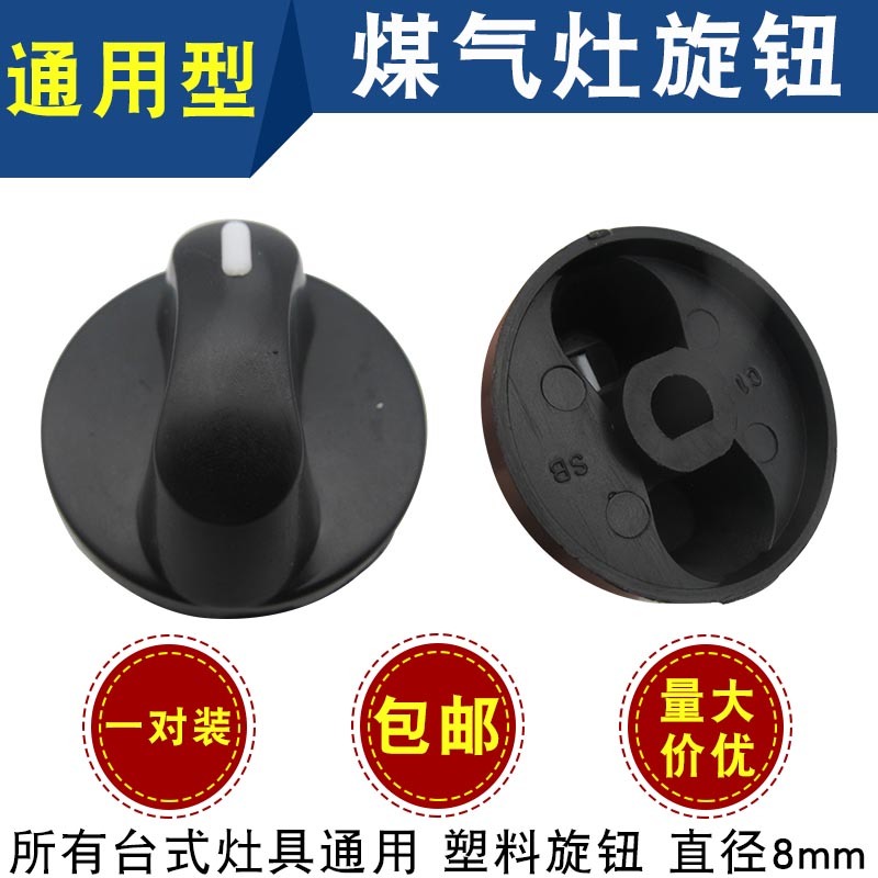 Bếp Gas, Núm Công Tắc Bếp Gas, Bếp Nhựa Thông Dụng, Bếp Kiểu Cũ, Bếp, Nút Lửa, Bếp Gas