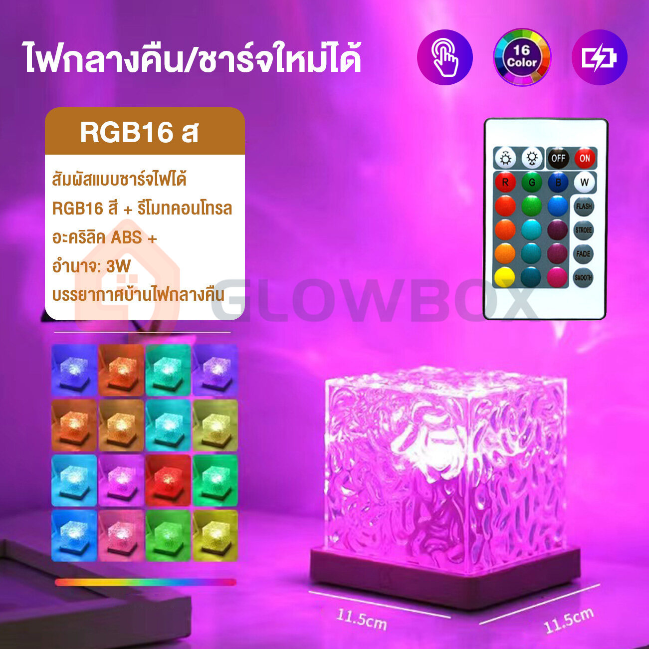 GB.ส่งจากไทย โคมไฟตั้งโต๊ะ LED โคมไฟคริสตัล ลายคลื่นน้ํา ตกแต่งห้อง เปลี่ยนสีได้ โรแมนติก แฟชั่น 16 สี โคมไฟรูปน้ํา