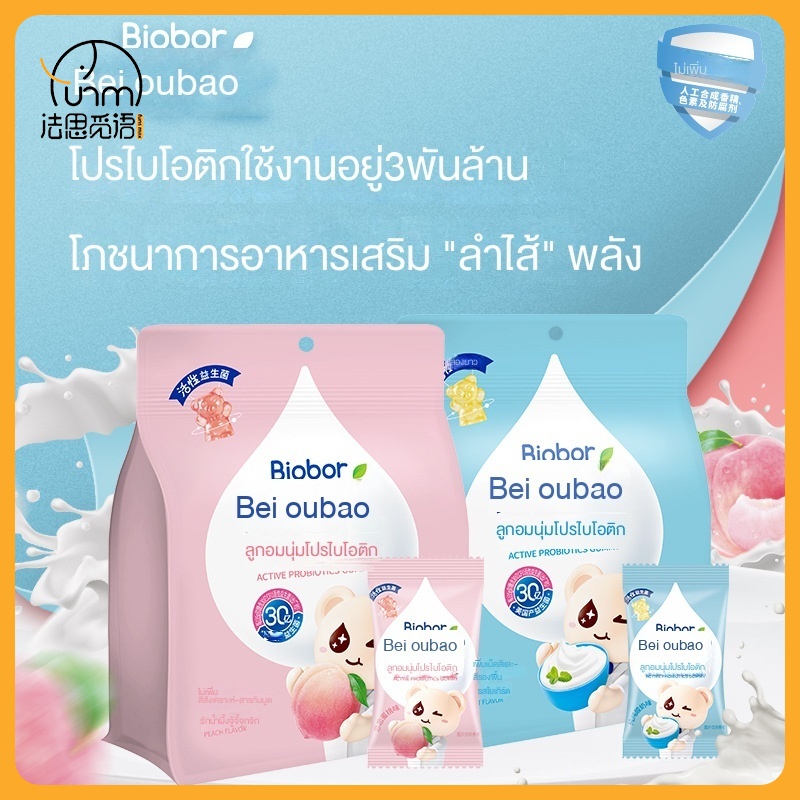 Fasimiyu แอคทีฟโปรไบโอติกฟัดจ์135g หมีรูปร่างโภชนาการขนมแพ็คใหญ่ขนมแต่งงานขนมเด็ก ราคา 139 บาท*ส่งฟรี