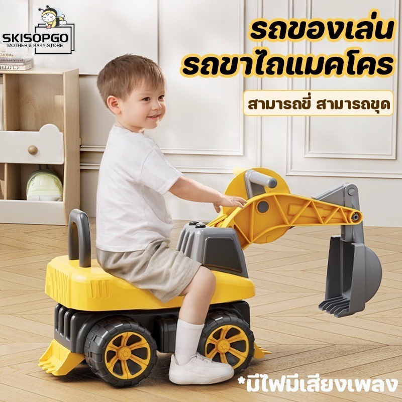 Skisopgo Children's Riding Car, Has Music and Lights, Macro Car, Walking Scoop, Children's Toy, Recommended 1-4 Years Old ราคา 620 บาท*ส่งฟรี