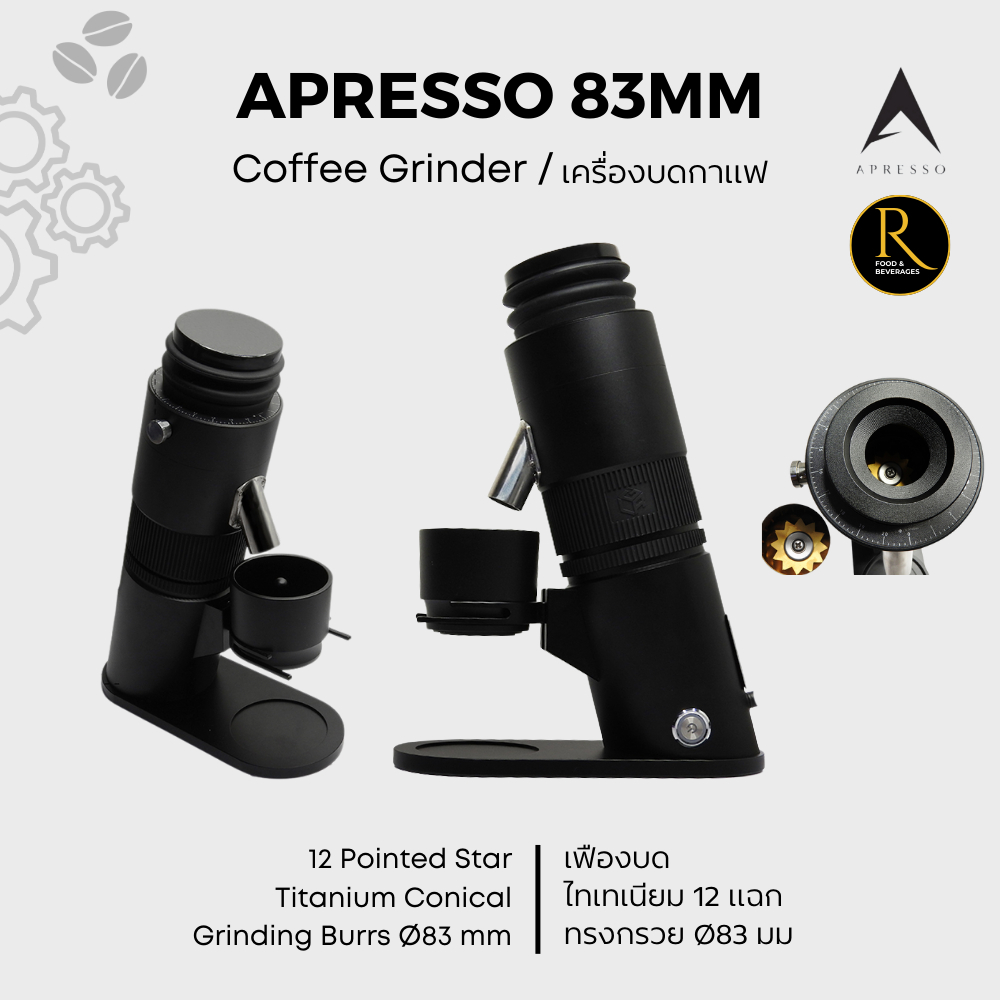 APRESSO Coffee Bean Grinder 83mm [Titanium Conical burrs] เครื่องบด เฟืองไทเทเนี่ยมทรงกรวย 83mm 12 แฉก [1 Year Warranty] ราคา 30,000 บาท*ส่งฟรี