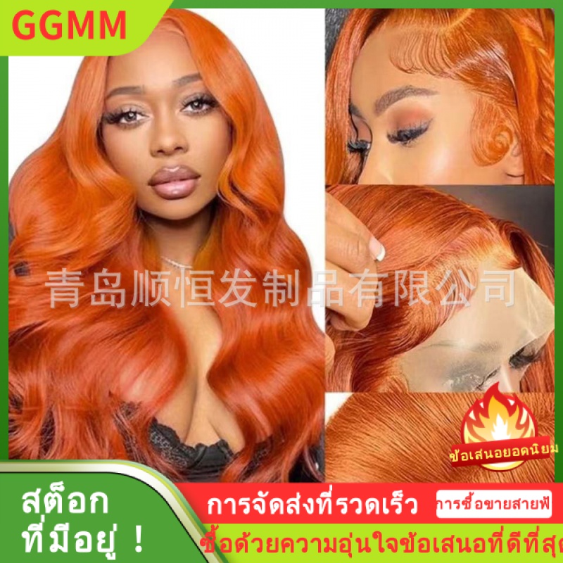 LZD วิกผมสไตล์ยุโรปและอเมริกา เส้นใยเคมีของผู้หญิงผมลอนหยักศกกลางสีส้ม cos วิกผมพร้อมส่ง ราคา 1,311 บาท*ส่งฟรี