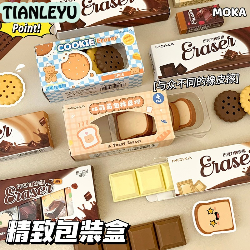 TIANLEYU Photo-ERASE membranes แซนวิชภาพเคลื่อนไหวที่สร้างสรรค์ ราคา 25 บาท*ส่งฟรี