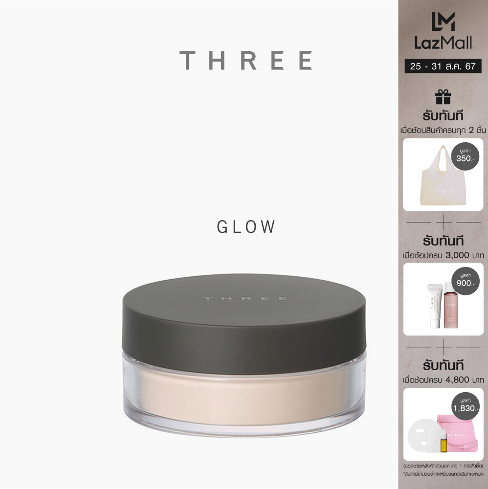 THREE Ultimate Diaphanous Loose Powder Glow 17g ทรี อัลทิเมต ไดพานัส ลูส พาวเดอร์ โกลว์ ผลิตภัณฑ์ ฟินิชชิ่ง พาวเดอร์ ผิวดูฉ่ำวาว ราคา 1,890 บาท*ส่งฟรี