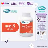 MEGA We care เมก้าวีแคร์ NAT D 600 IU (60 s) แนทดี 600 IU 60 เม็ด (ND660M)