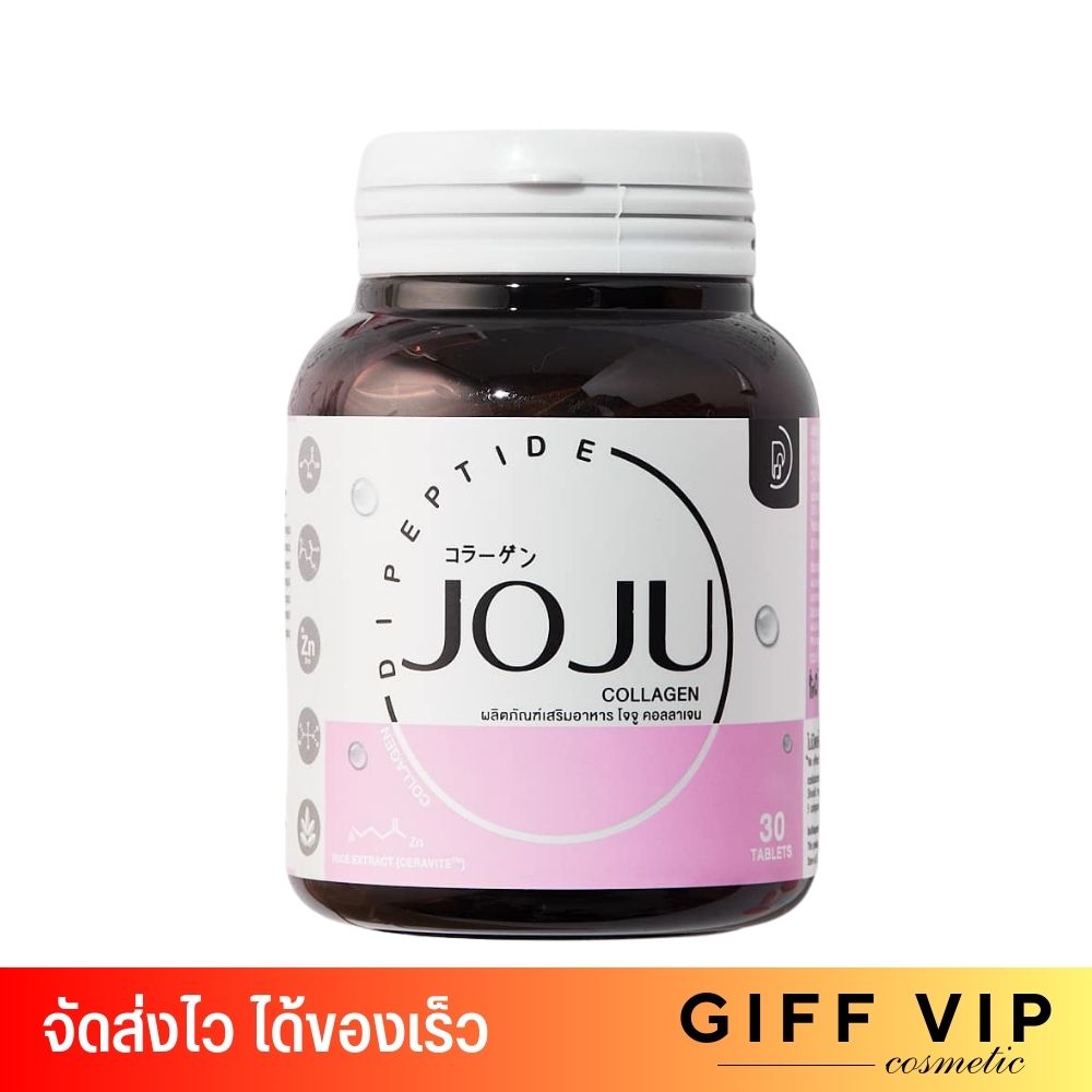 รับประกันของแท้ ✨ โจจู คอลลาเจน บำรุงผิว สิว รอยแดง ผิวขาว 🍊 Joju collagen [30เม็ด] ราคา 175 บาท*ส่งฟรี
