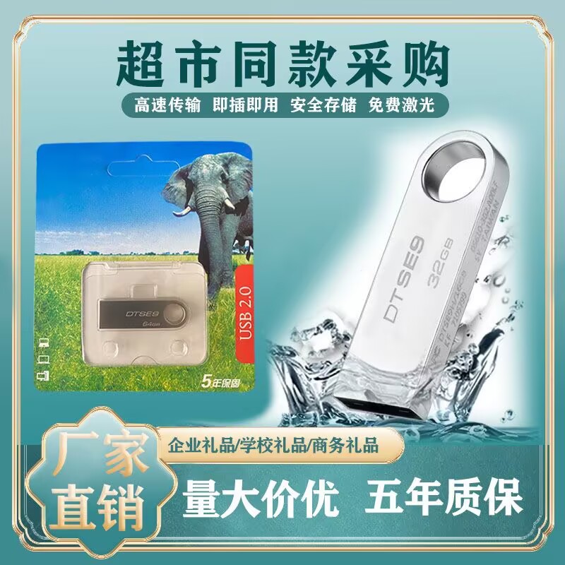 Bán chạy siêu thị King's [ Đột nhiên u Đĩa SE9 32G64G128g Quà tặng máy tính ô tô kim loại tốc độ cao, ổ flash USB