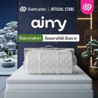 SiamLatex ท็อปเอร์ยางพารา รุ่น Airry เย็นสบาย ระบายอากาศได้ดี ม้วนเก็บได้ ลดอาการปวดหลัง ขนาด 3 / 3.5 / 5 / 6 ฟุต