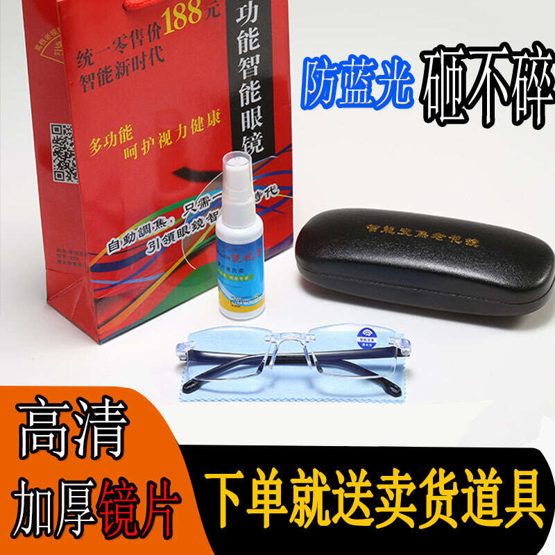 Smart Glasses New Smart Zoom Anti-Blue Light Cut Edge Frameless Reading Glasses Harga  21 Ringgit*Penghantaran Percuma