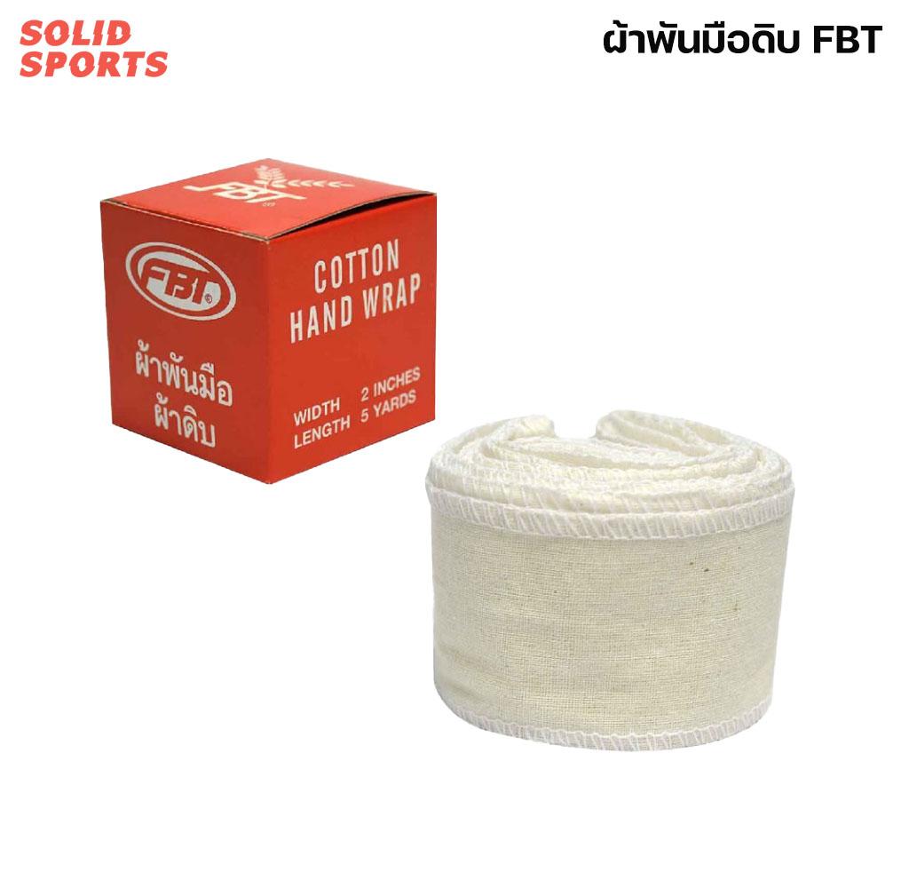 ผ้าพันมือ ผ้าดิบ ผ้าพันมือนักมวย FBT [46308] ราคา 30 บาท*ส่งฟรี