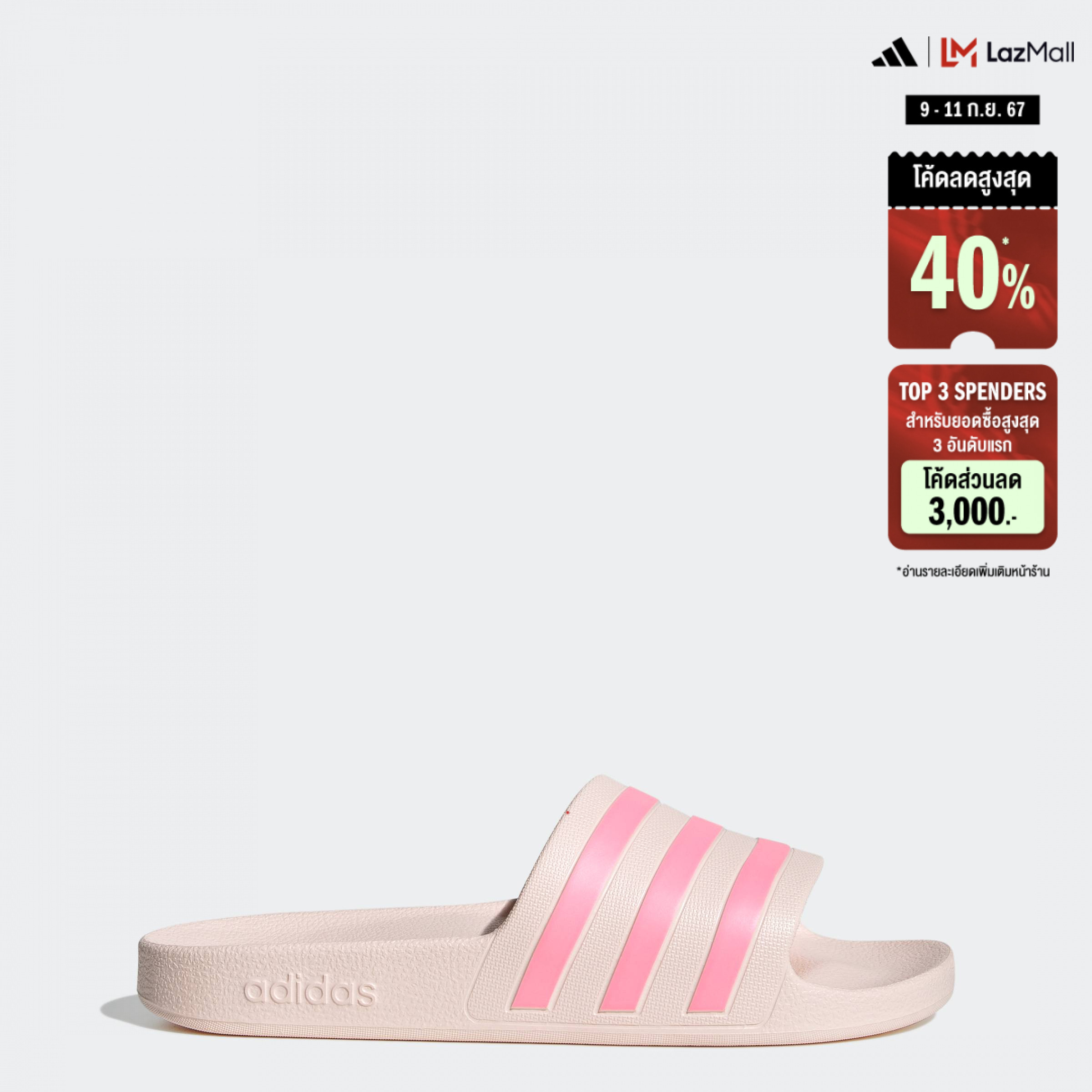 adidas Swimming & Lifestyle Adilette Aqua Slides Women Pink HP9394 ราคา 480 บาท*ส่งฟรี