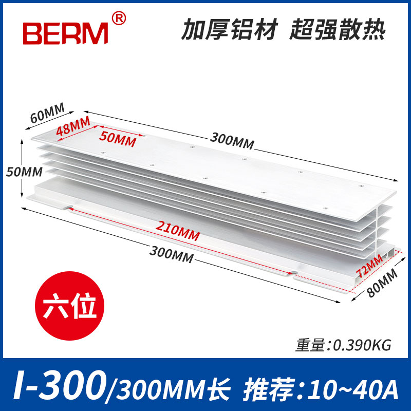 Đế Nhôm Tản Nhiệt cho Relay Bán Dẫn SSR 1 Pha và 3 Pha, I-50 W70 I-100 I-150 I-200 I-250 I-300 Keo bôi Tản Nhiệt làm mát - Single Phase I-300