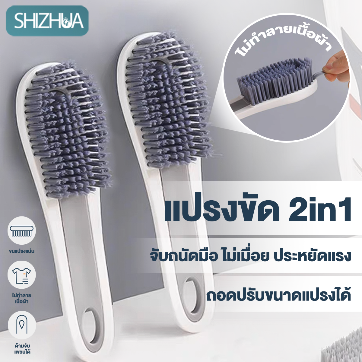 แปรงขัดรองเท้าผ้าใบ แปรงทำความสะอาดรองเท้า แปรงขัดอเนกประสงค์ รองเท้า 2in1 สามารถถอดประกอบได้ สไตล์ญี่ปุ่น ราคา 40 บาท*ส่งฟรี