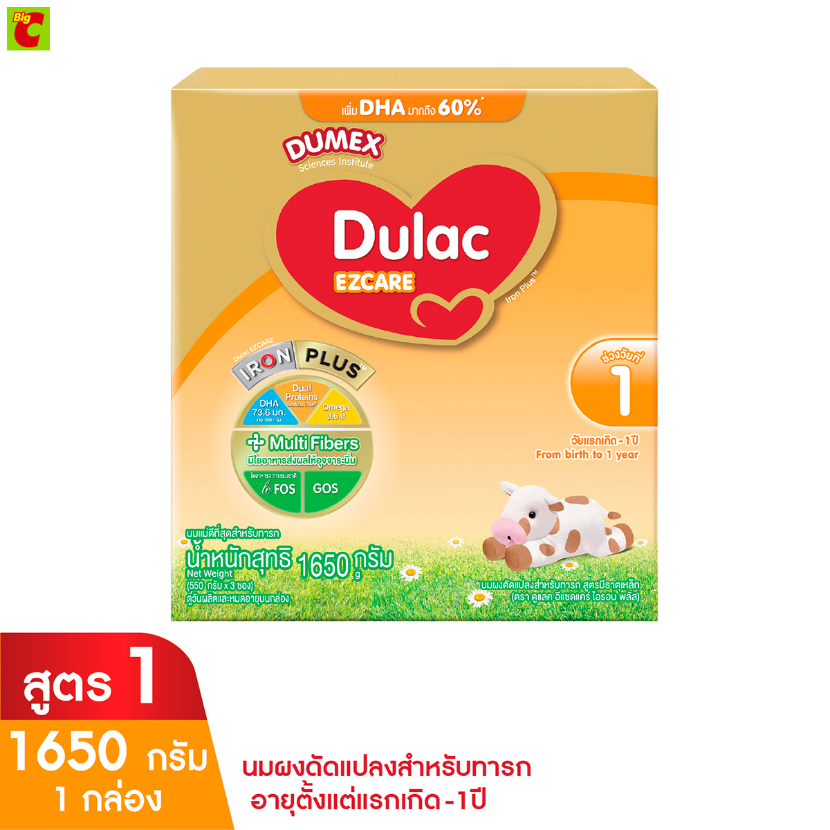 ดูเม็กซ์ ดูแลค อีแซดแคร์ นมผงดัดแปลง สูตร 1 สำหรับเด็กทารกแรกเกิด-1 ปี 1650 ก.