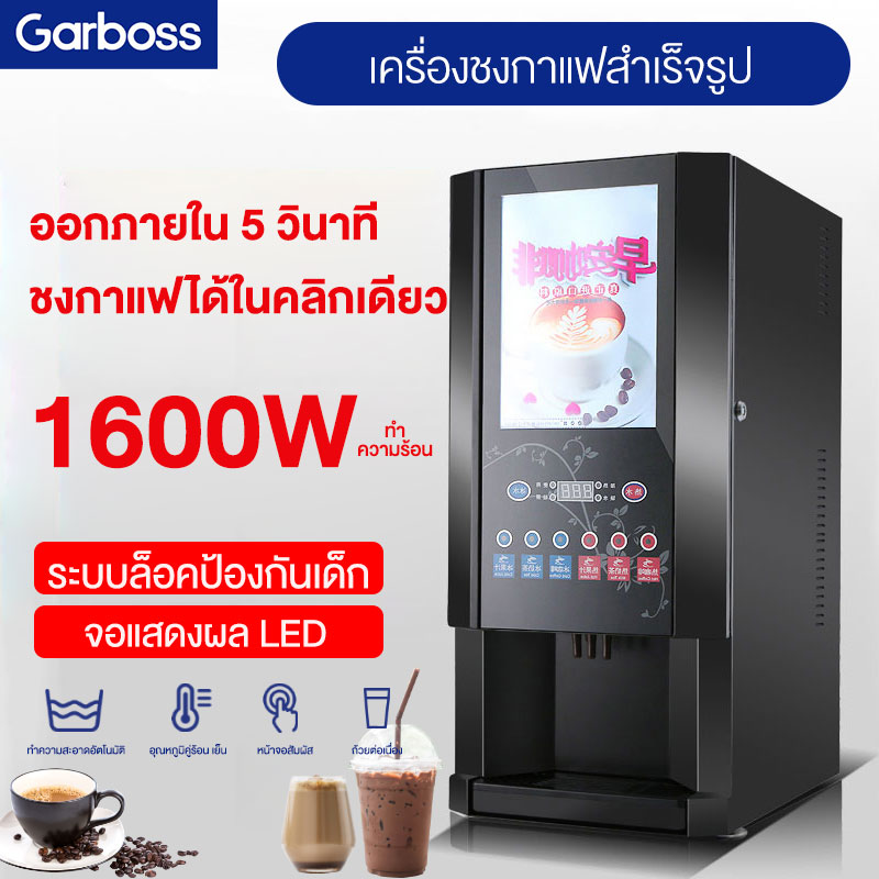 เครื่องชงกาแฟสำเร็จรูปเชิงพาณิชย์ เครื่องชานมร้อน และเย็นอัตโนมัติเต็มรูปแบบมัลติฟังก์ชั่น เครื่องดื่มน้ำผลไม้ เครื่องดื่มร้อน ราคา 13,717 บาท*ส่งฟรี