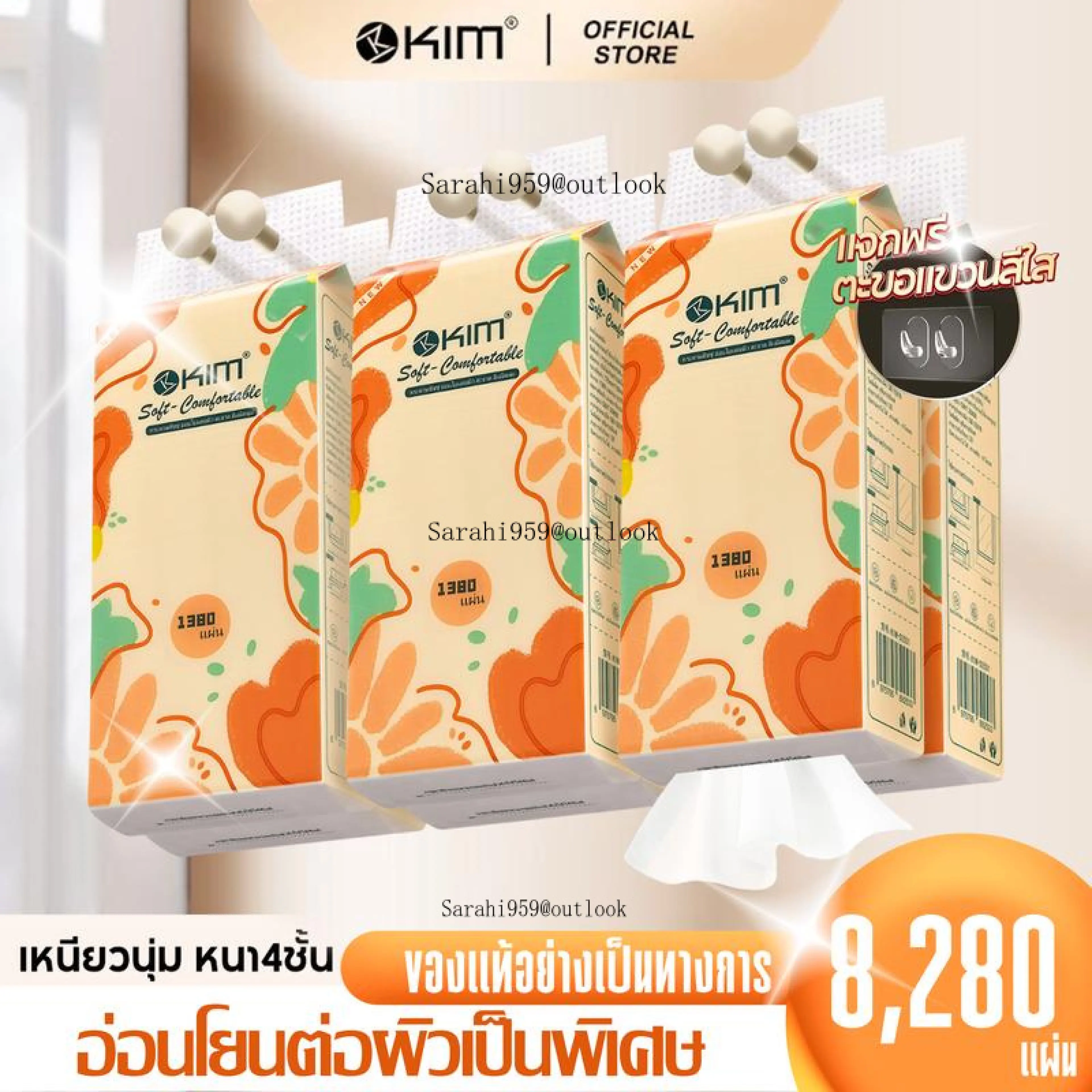 ทิชชู่ (6หิ้ว) KIM กระดาษทิชชู่แบบแขวน คุณภาพสูงหนา6ชั้น นุ่มสบาย 1380 แผ่น ดึง ขนาด 175*160 แถมฟรีที่แขวน มาตรฐานGB/T20808