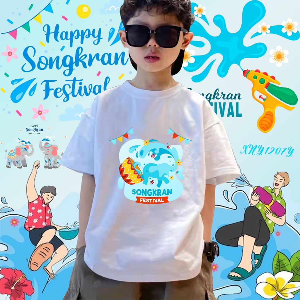 2025 Songkran Festival เสื้อยืดเด็กสงกรานต์ ผ้าCotton 100% 100cm-150cm#07 ราคา  99 บาท*ส่งฟรี