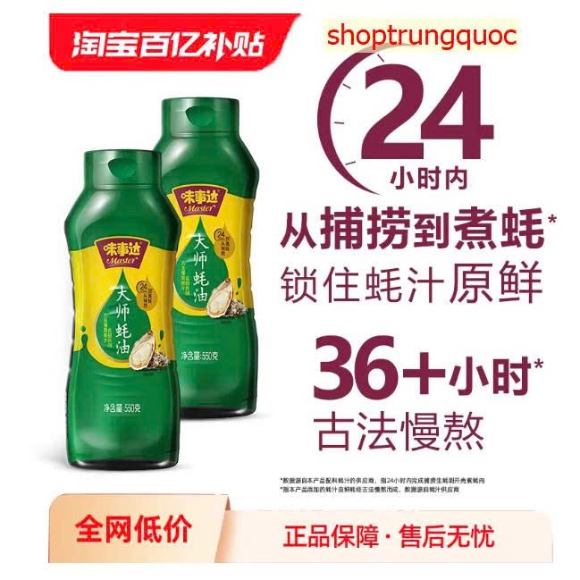 Dầu hào Trυng Quốc Master 550g * 12 chai/ thùng