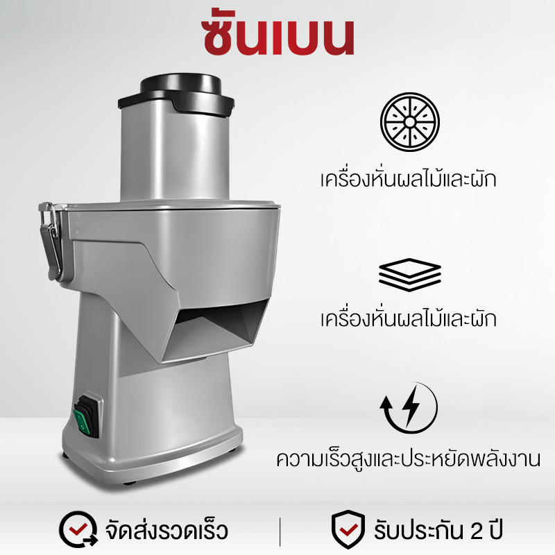 SHANBEN เครื่องหั่นผักอเนกประสงค์สำหรับเชิงพาณิชย์อัตโนมัติ หั่นเป็นแผ่น หั่นเป็นลูกเต๋า และหั่นเป็นเส้น ราคา 5,890 บาท*ส่งฟรี