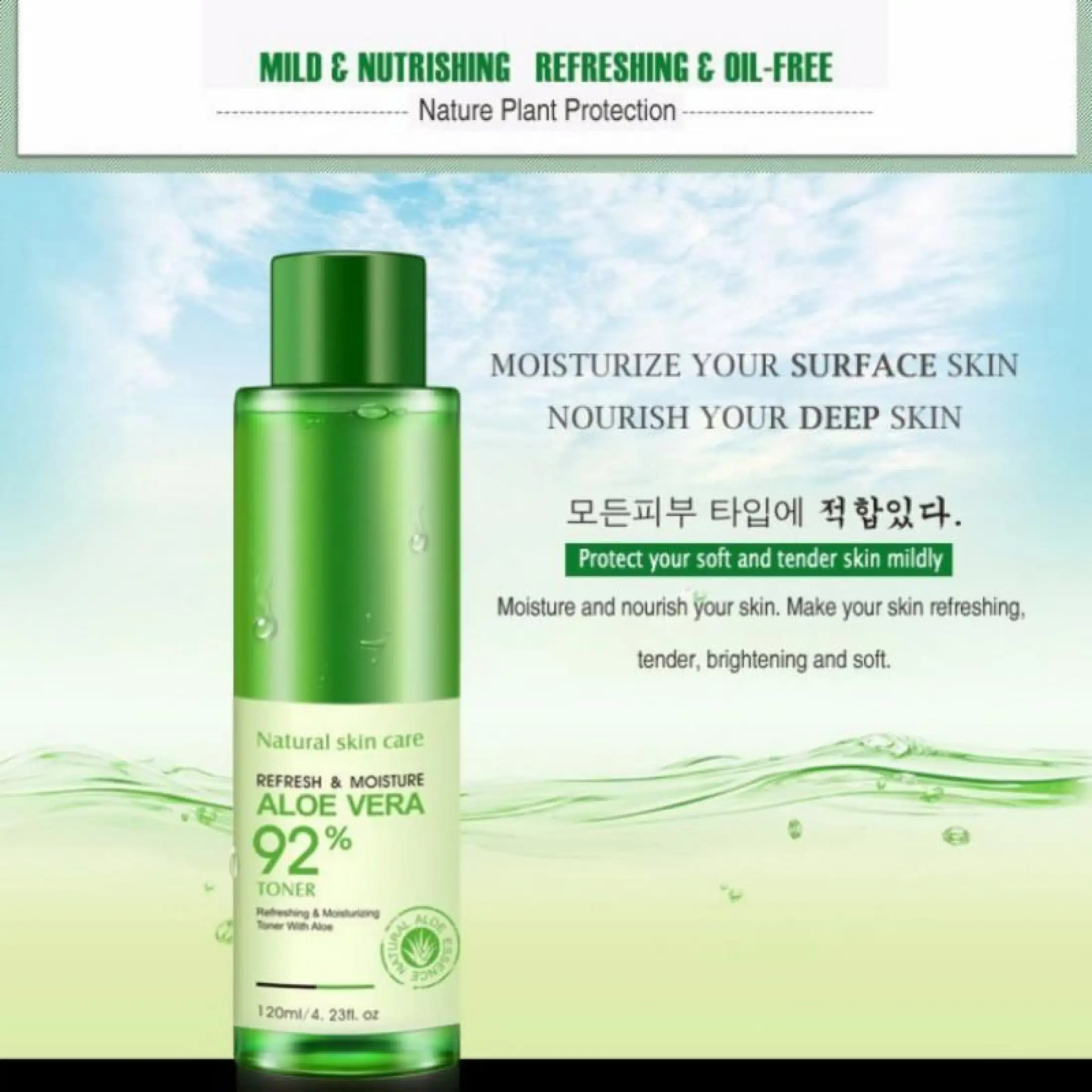natural skin care aloe vera toner