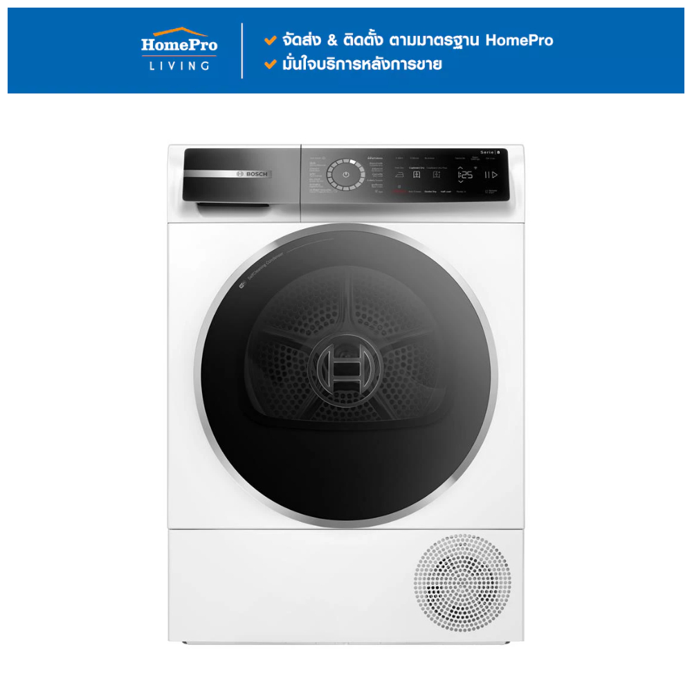 BOSCH เครื่องอบผ้าฝาหน้า WQB245B0TH 9 กก. HEAT PUMP สีขาว ราคา 72,263 บาท*ส่งฟรี