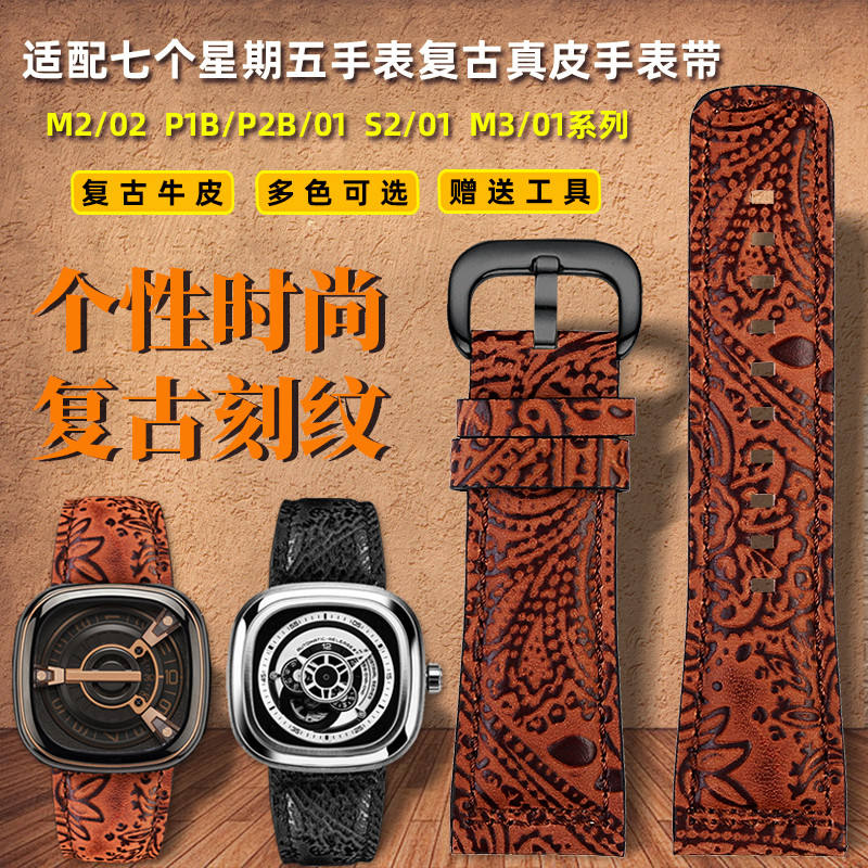 New Suitable For Seven Fridays Large Dial Watch P1 P2 S2 M2 Q2 M1B T3 Leather Watch Strap Accessories 28m