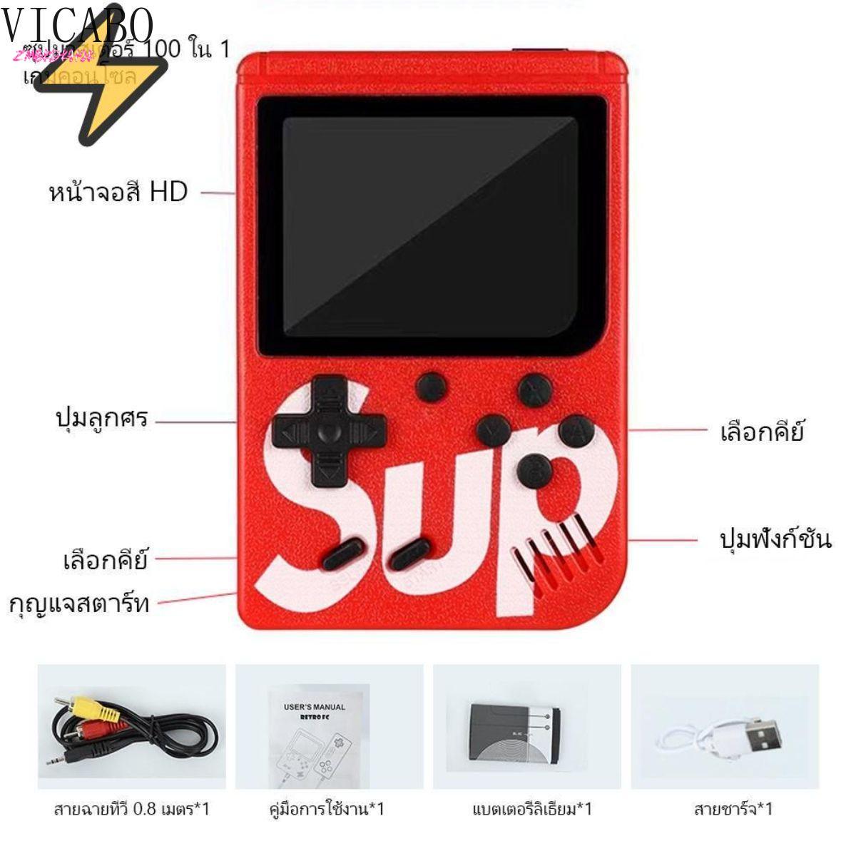 【ZMBKDKHJK】เครื่องเล่นเกมพกพา 400 เกม: สนุกทุกที่, เล่นได้ทุกเวลา, รองรับเกมคลาสสิกและกีฬา - ยี่ห้อ ZMBKDKHJK ราคา 139 บาท*ส่งฟรี