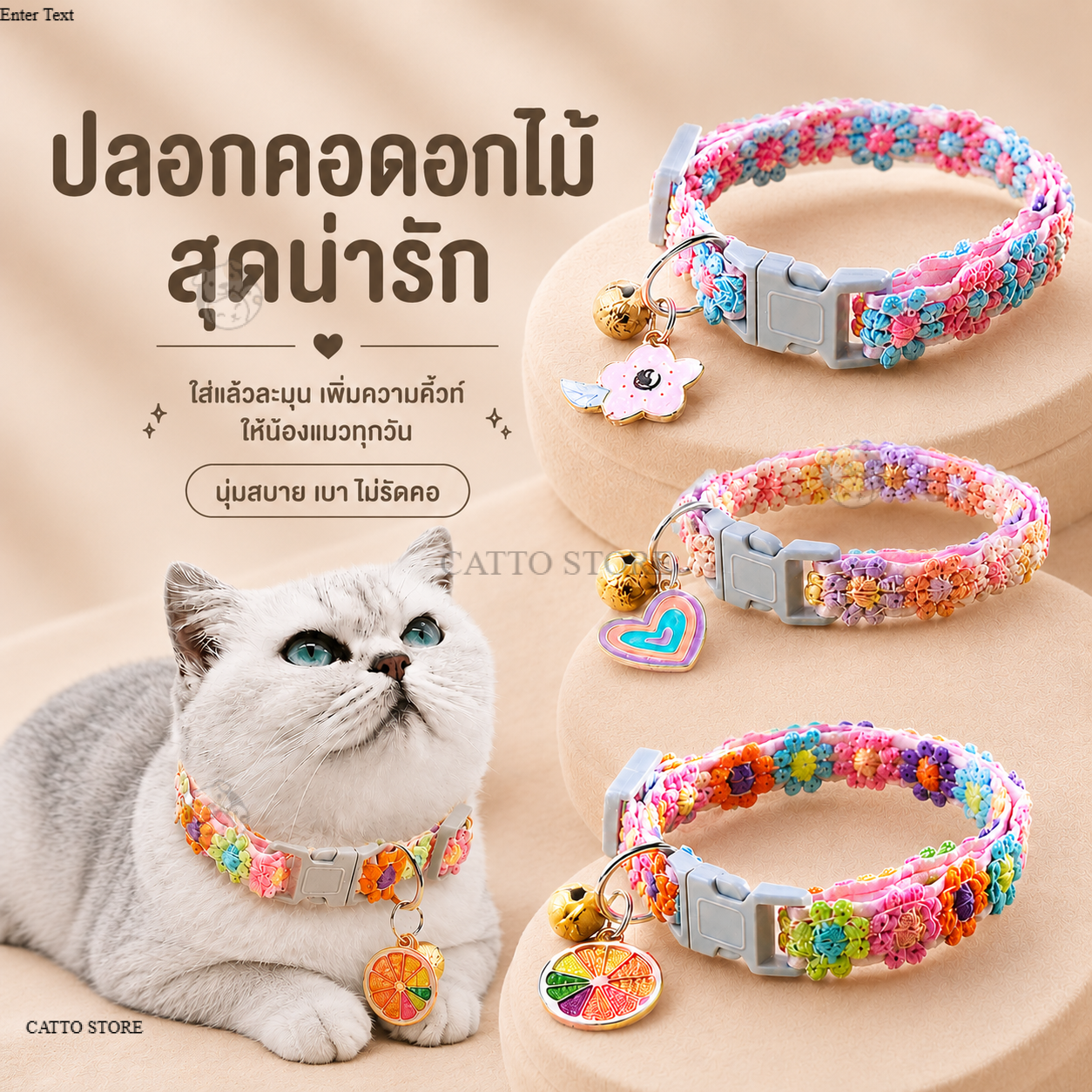 ปลอกคอรูปดอกไม้ ปลอกคอสัตว์เลี้ยง ปลอกคอหมา ปลอกคอแมว น่ารัก