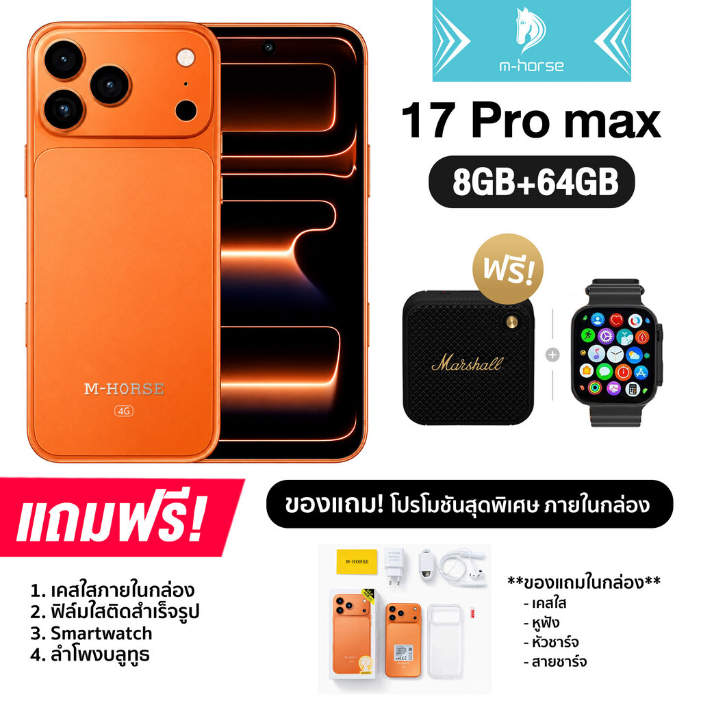 Genuine Device: M-Horse 17 Pro Max 4g (8+64Gb), Large 6.6-Inch Screen, Hd+ Resolution, 5,000Mah Battery (1 Year Warranty from Thai Center). ราคา 2,899 บาท*ส่งฟรี