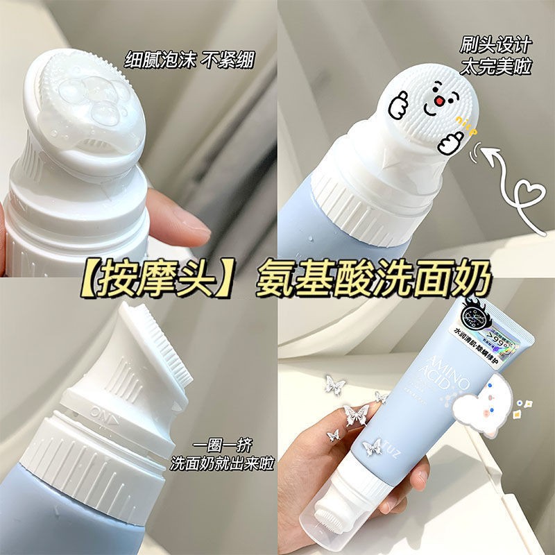 MOMO STORE 【TWG】Amino acid massage head brush head facial cleanser hydrating oil control cleanser