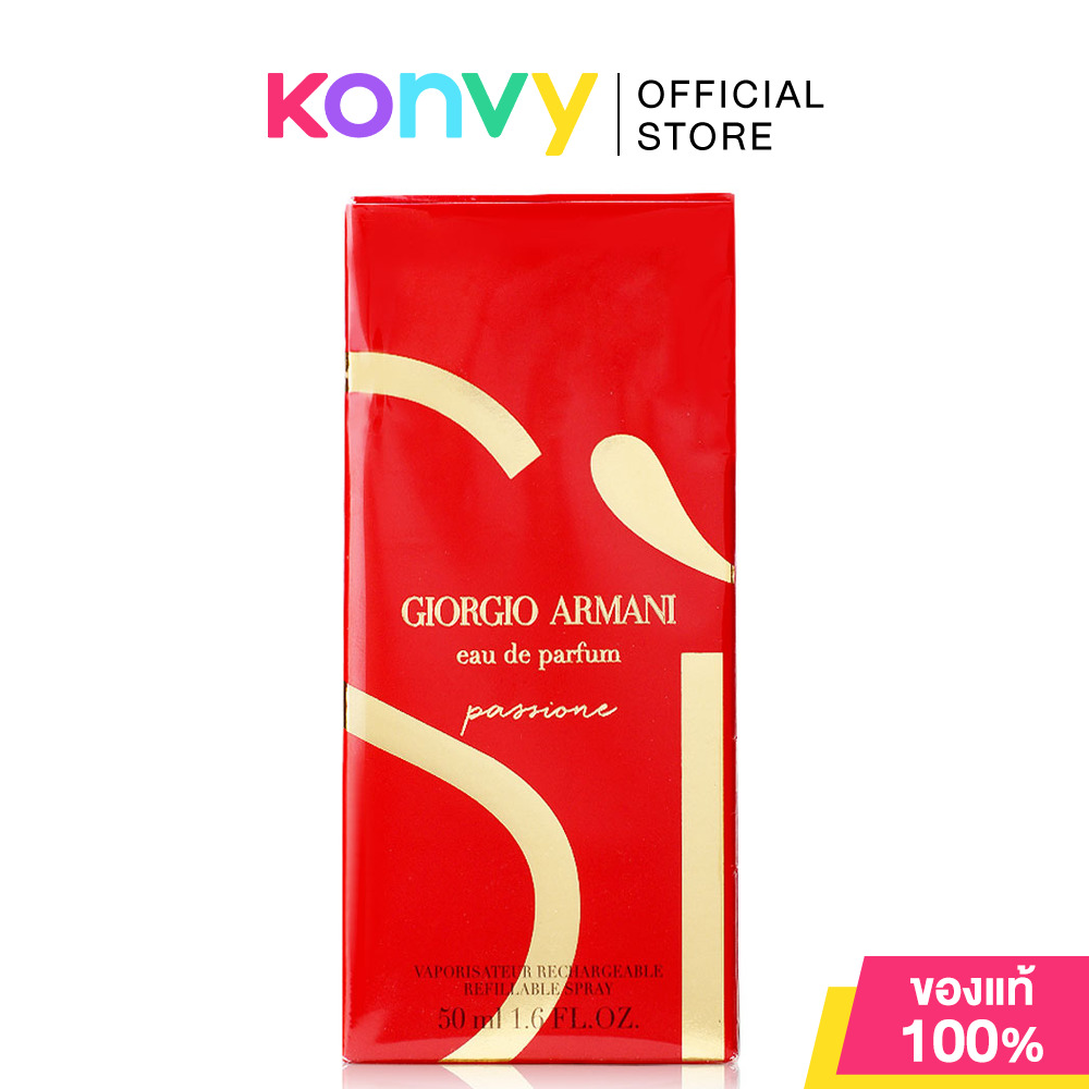 Giorgio Armani Si Passione EDP 50ml น้ำหอมจิออร์จิโอ อาร์มานี่สำหรับผู้หญิง มอบกลิ่นสไตล์ Fruity Floral (ของแท้ 100%) ราคา 5,010 บาท*ส่งฟรี