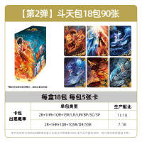 斗天包第2弹 Nezha Card Game Kayou Nezha 2 Animation Movie Collectible Card 卡游 哪吒之魔童闹海电影收藏卡 10元包 斗天包2弹 哪咤2卡片盲盒周边卡牌