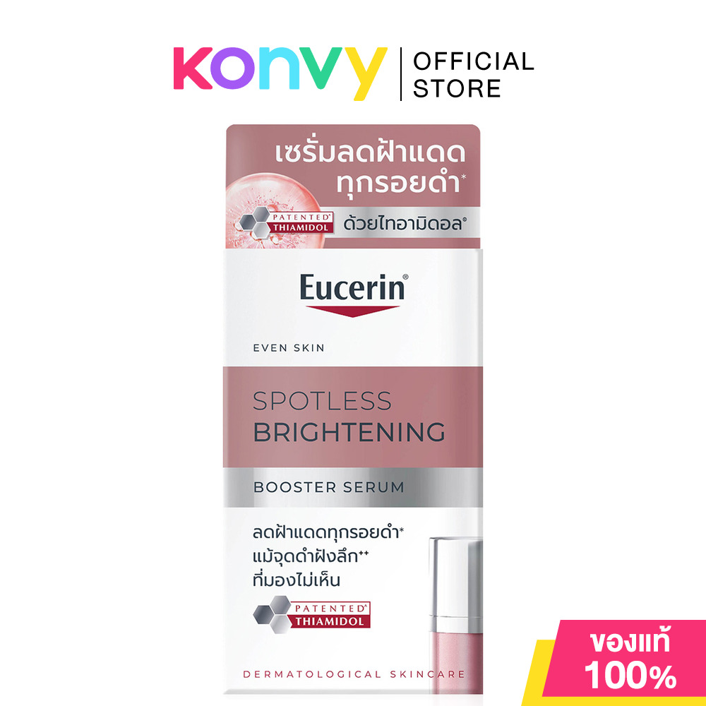 Eucerin Spotless Brightening Booster Serum 7ml ยูเซอริน เซรั่มบำรุงผิวหน้าสำหรับดูแลฝ้าแดด จุดด่างดำ
