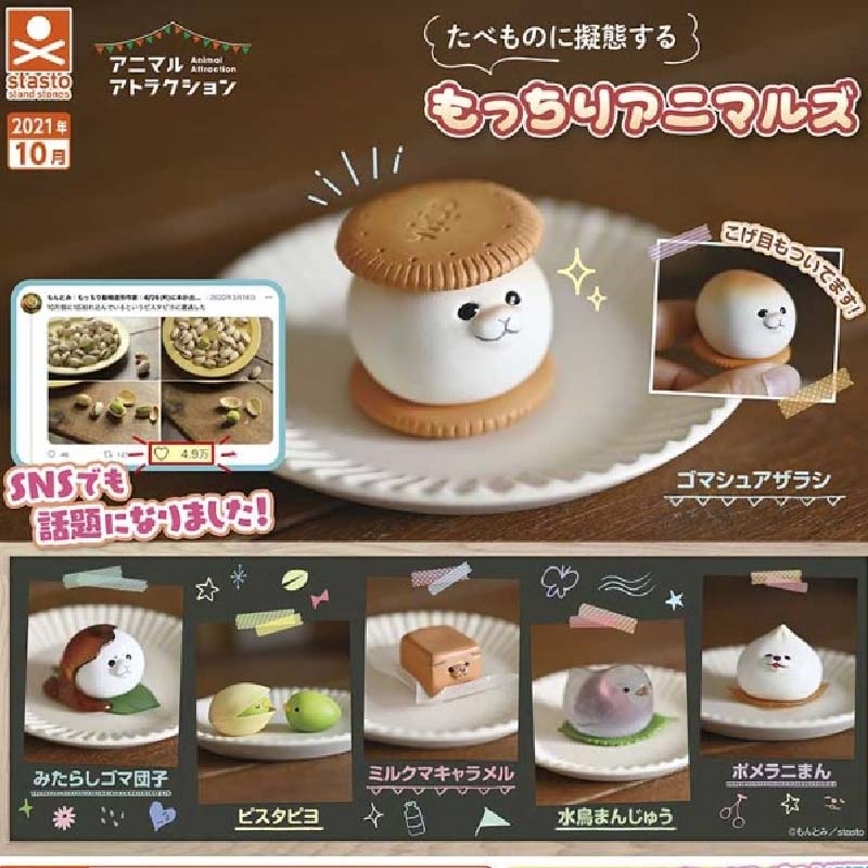 Japan STASTO Capsule Fox with food pvc mini figure Model 