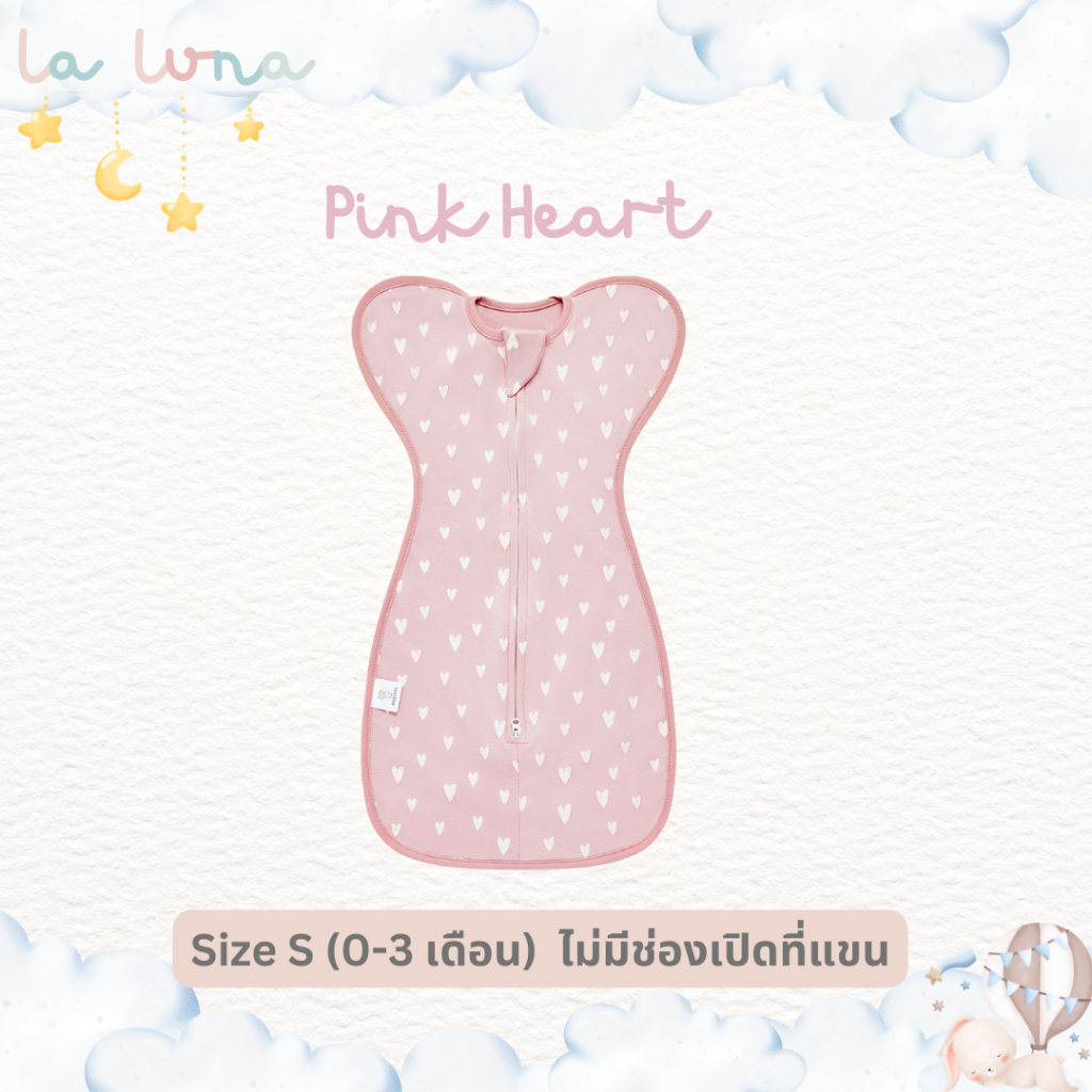 La Luna ถุงนอนเด็กแรกเกิด ถุงนอนกันสะดุ้ง 0-6 เดือน Two-way zip เปิดแขนได้ (Newborn Sleeping Bag)