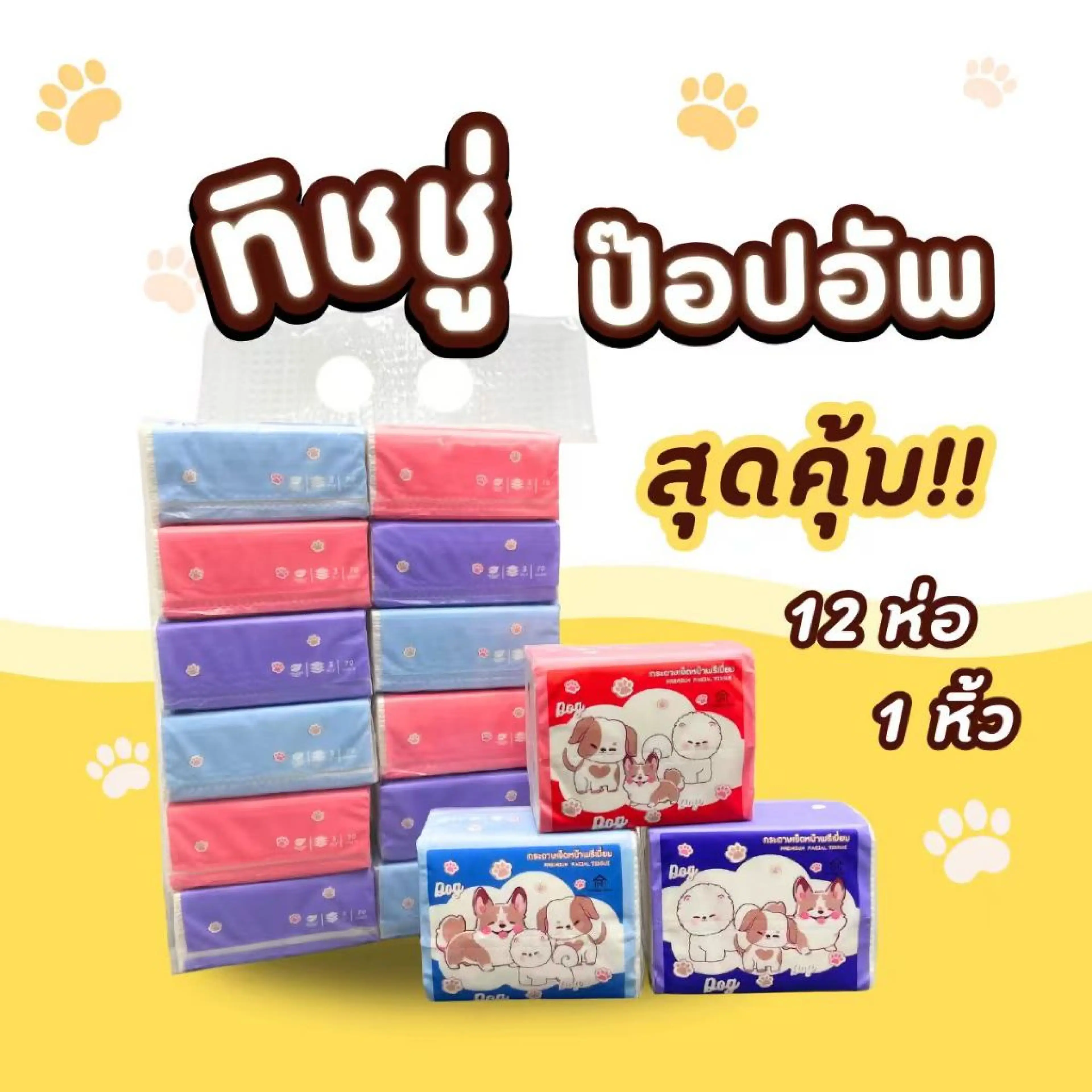 🔥 Buy 1 Get 1 Free 🔥 Facial Tissues, Tissue Paper, Tissues, Portable Tissues, Made from Pure Pulp, Tough, Soft, and Flexible.