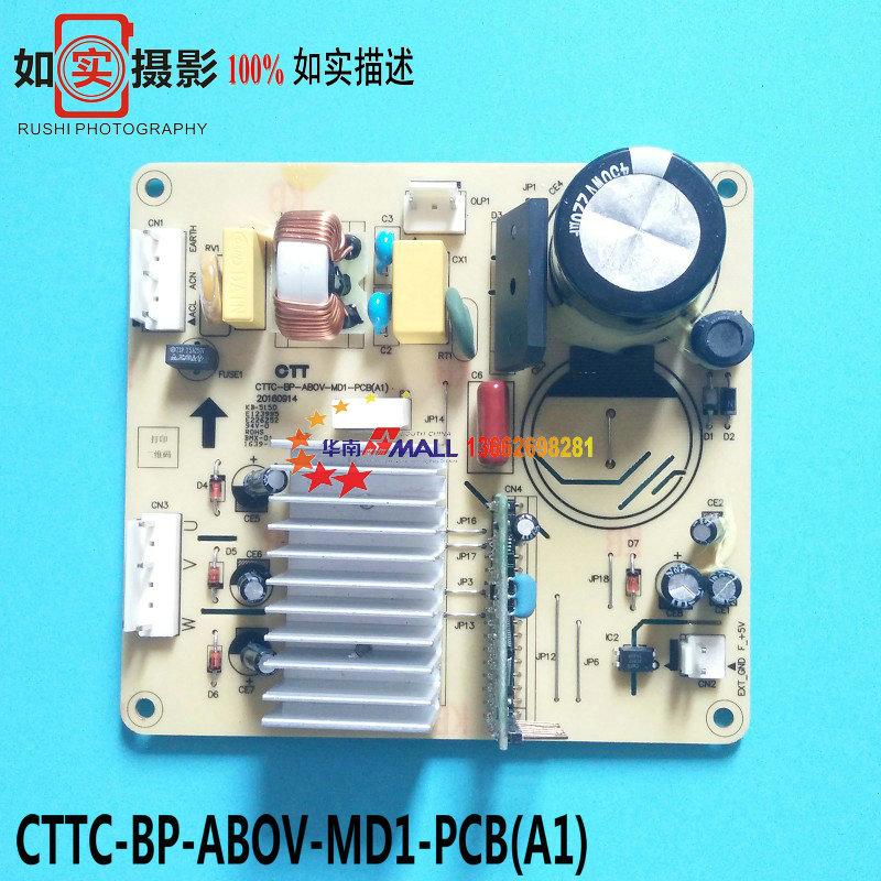 Baru Kompresor Kulkas Papan Kontrol Transformasi Frekuensi Motherboard CTTC-BP-ABOV-MD1-PCB (A1)