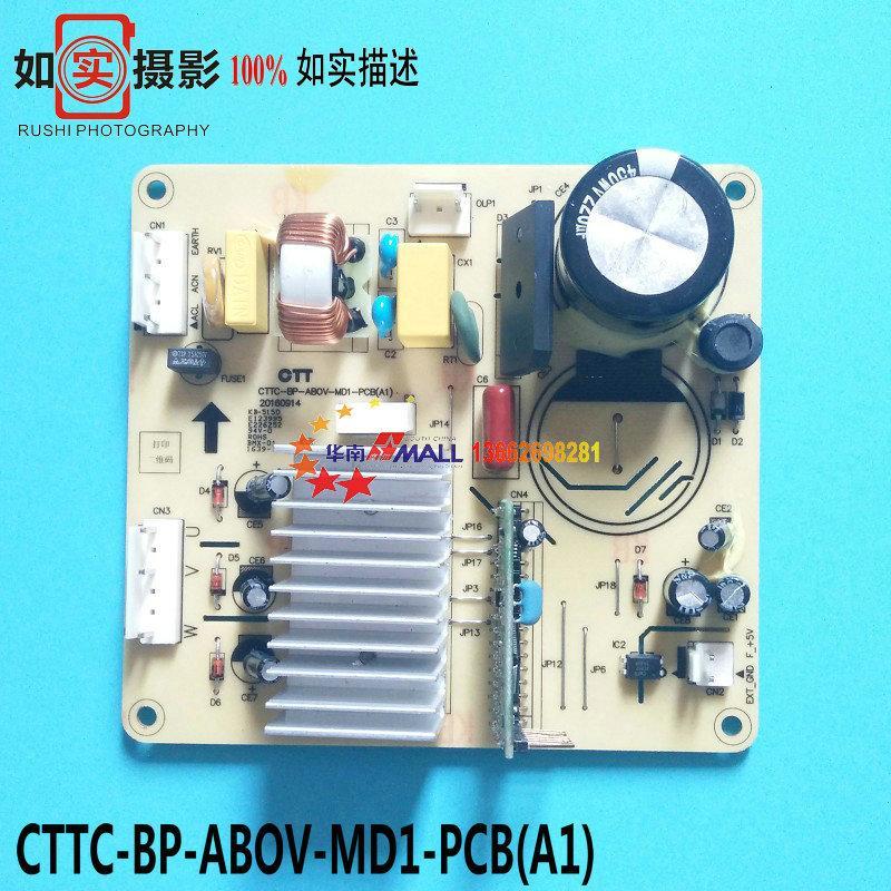 Baru Kompresor Kulkas Papan Kontrol Transformasi Frekuensi Motherboard CTTC-BP-ABOV-MD1-PCB (A1)