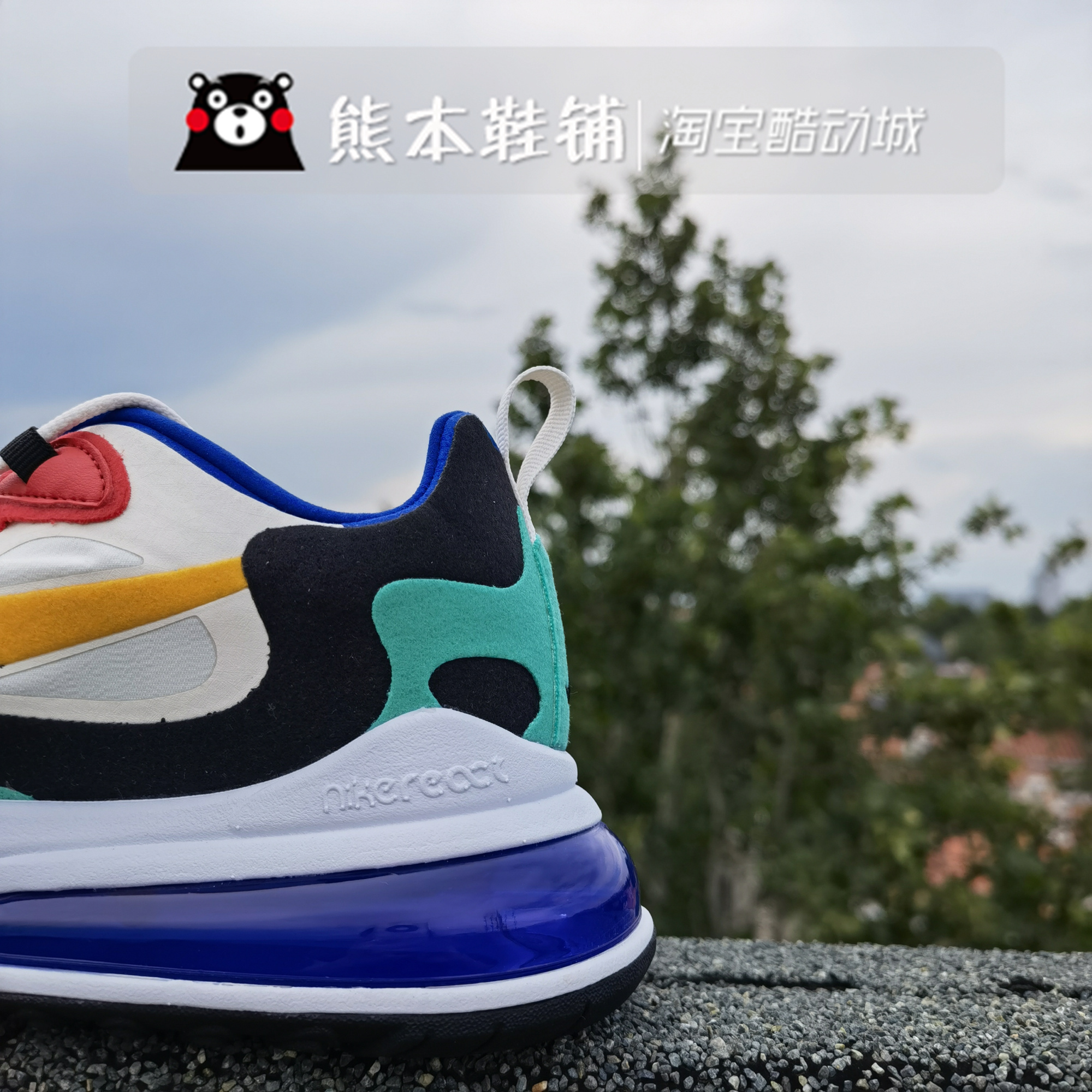 Nike Air Max 270 React Bauhaus A04971-002 Shoes Sneakers Men'