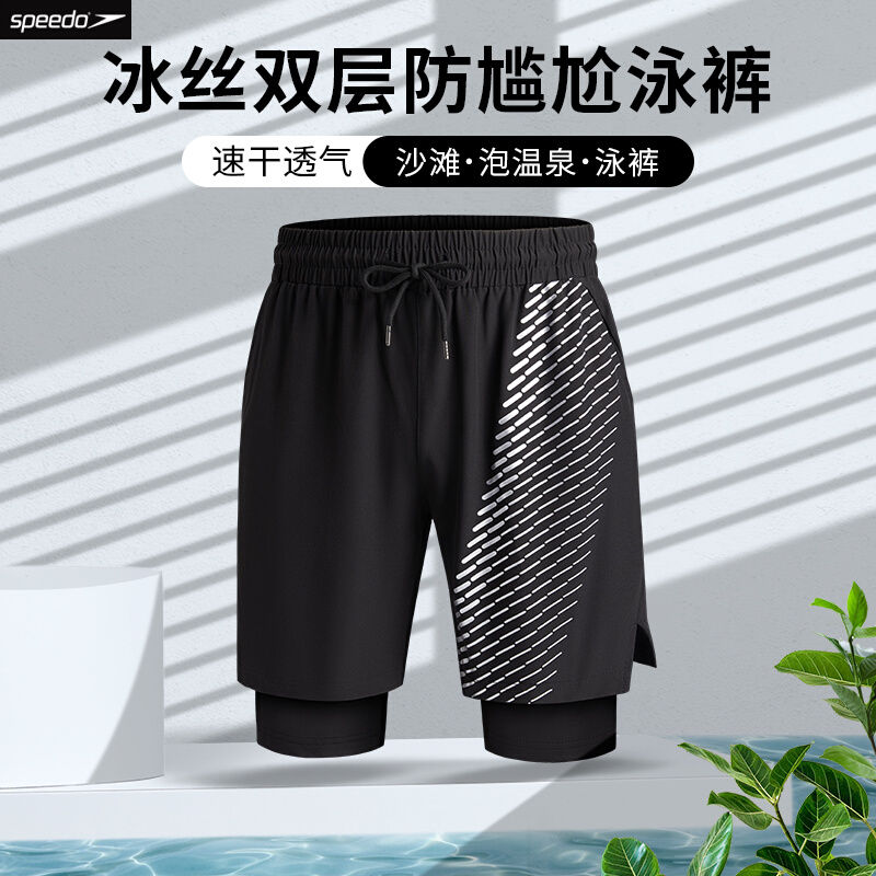 Speedo/Speedwave swimsuit men's set quick drying clothes double-layer anti awkward shorts plus size 5 grit sand ราคา 1,156 บาท*ส่งฟรี