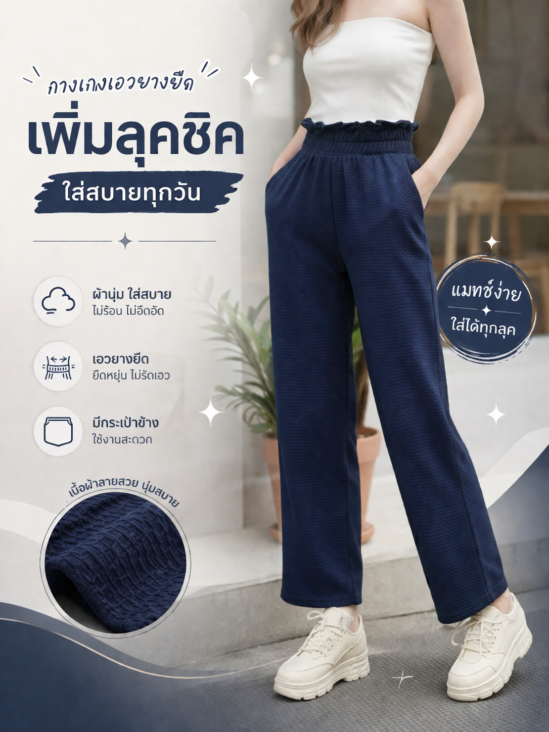 รูปสินค้า กางเกงผู้หญิงใส่ได้ทุกวัน! ฟรีไซส์ เอวสม็อคสบาย ผ้าดีไม่บาง ไม่ต้องรีด พร้อมใส่ไปเที่ยวหรือทำงาน K9198