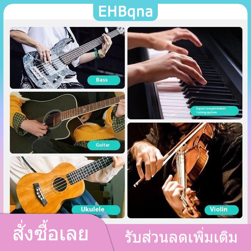 EHBqna ที่จูนเนอร์กีตาร์ AT-01A ที่มีสีสันเครื่องรับสัญญาณคลิปออนจูนเนอร์อิเล็กทรอนิกส์แบบดิจิตอลจอแสดงผล LCD สำหรับกีตาร์อะคูสติกเบสกีตาร์อูคูเลเล่ ราคา 82 บาท*ส่งฟรี