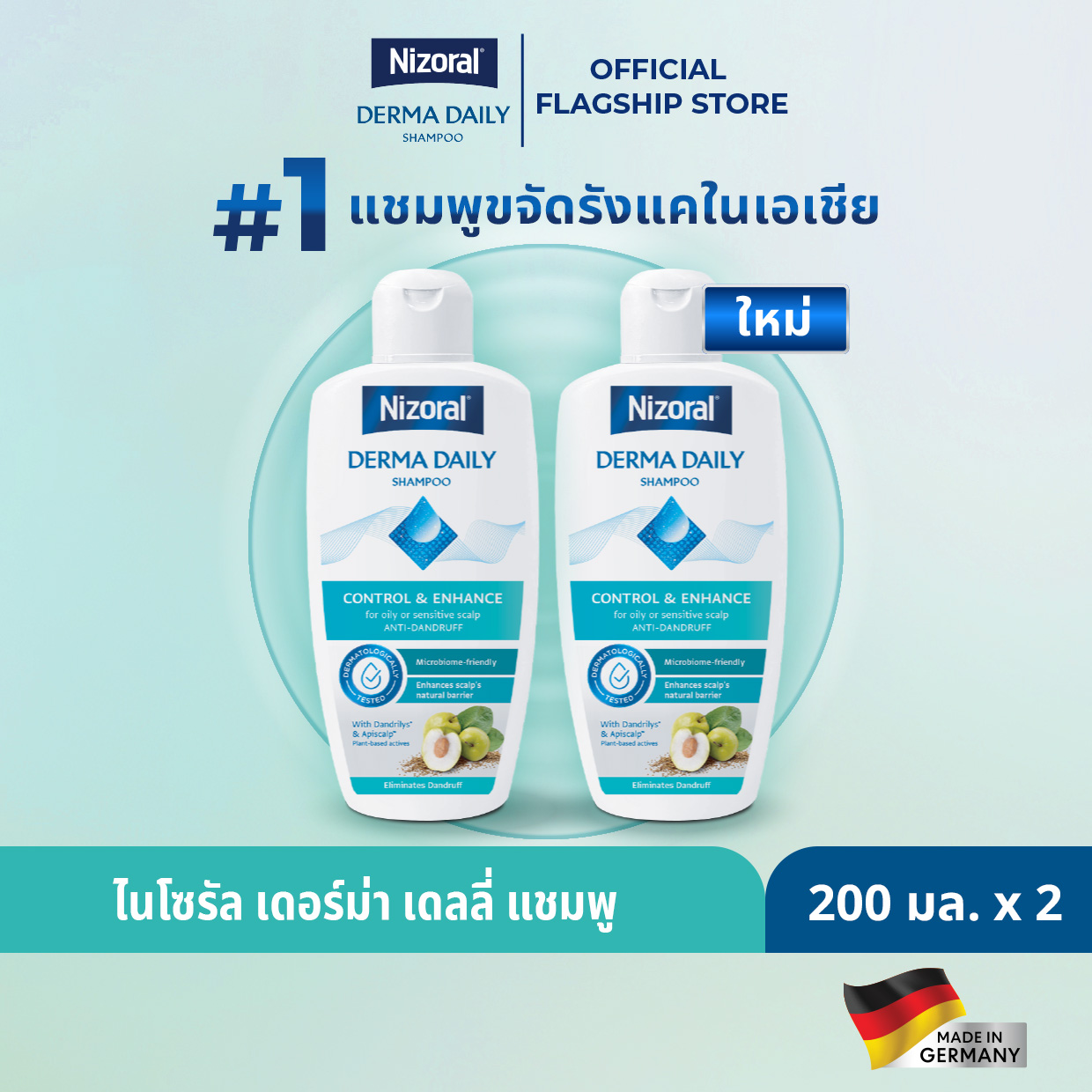 [2 Bottles] Nizoral Dermá Daily Anti-Dandruff Shampoo, Size 200 Ml. Eliminates Dandruff and Restores Healthy Scalp. ราคา 1,025 บาท*ส่งฟรี