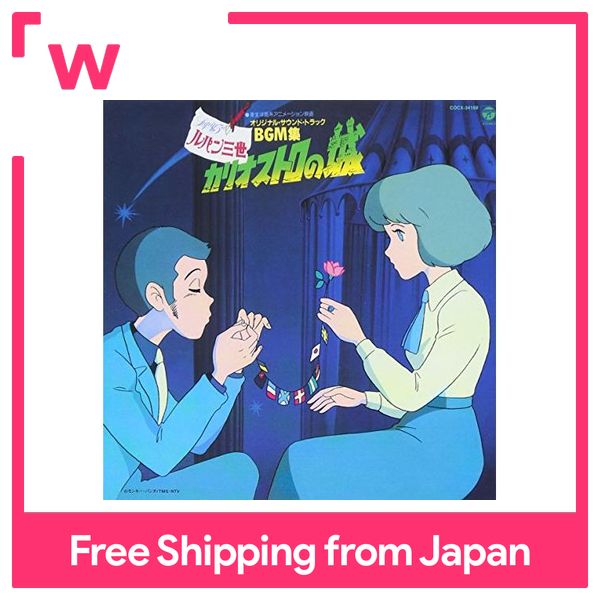 Lupin III: Bộ sưu tập BGM nhạc phim gốc lâu đài của cagliostro (Phiên bản áo khoác giấy)