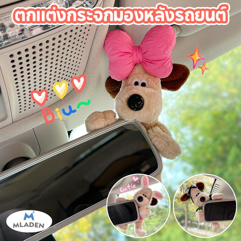 MLADEN ตุ๊กตาสุนัขน่ารัก พรีเมี่ยม ผ้ากํามะหยี่ขนนิ่ม สําหรับตกแต่งที่ปัดน้ําฝนรถยนต์ อุปกรณ์ตก แต่งภายในรถยนต์ ราคา 86 บาท*ส่งฟรี