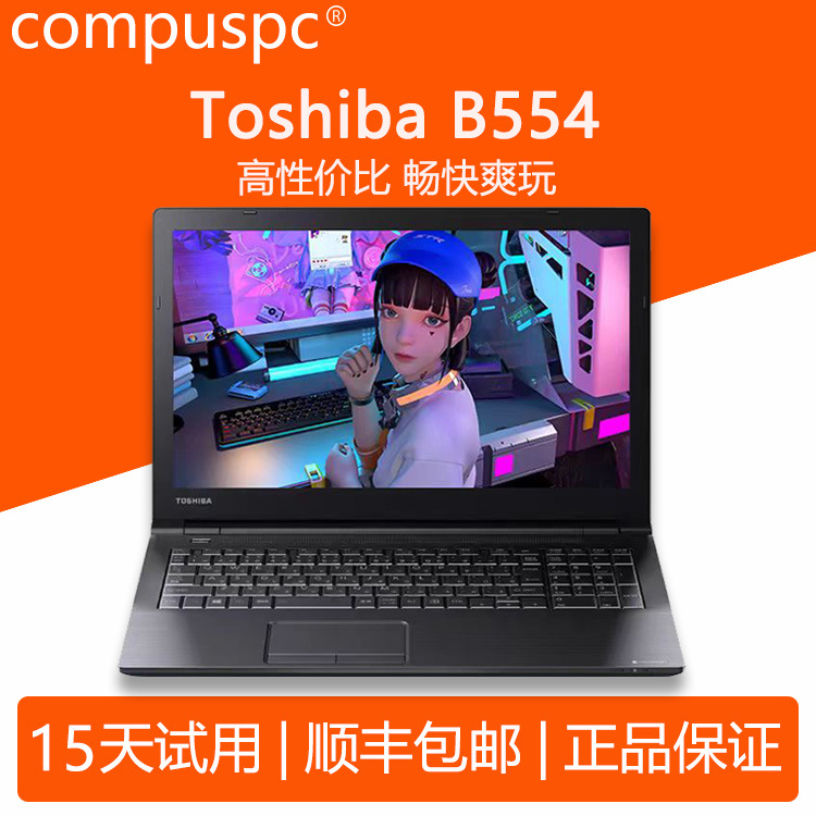 compus/B35/B45/B65/B554 Intel Core i5/15.6 Máy tính xách tay dùng cho chơi game, làm việc và kinh doanh với màn hình nhỏ - 5