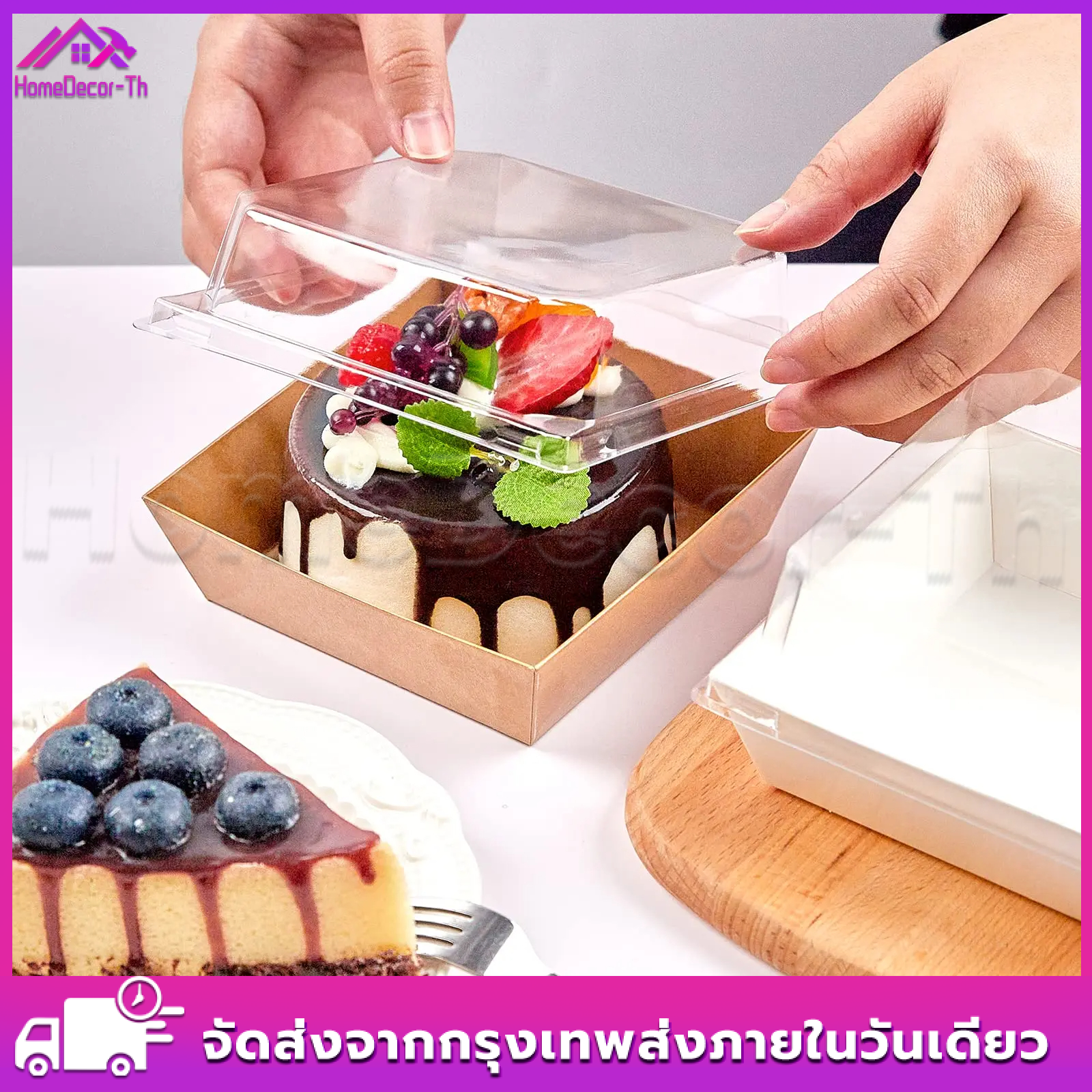 50 ชิ้น กล่องเค้ก กล่องแซนวิช กล่องพลาสติก G1314 แพ็คละ กล่องเค้กฝาใส กล่องขนม กล่องงานฝีมือ ถาดกระดาษ มีฝาปิด PET มี 2 ขนาด ราคา 179 บาท*ส่งฟรี