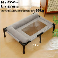 Aimayapet เตียงสุนัข ที่นอนสุนัข เบาะนอนแมว ยกสูง ระบายอากาศและป้องกันความชื้น นอนป้องกันคอ รับน้ำหนัก 60kg